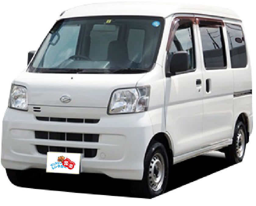 軽自動車（バンタイプ/4人乗り）のイメージ